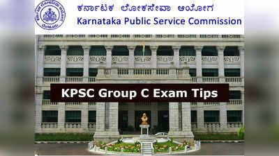 KPSC ಗ್ರೂಪ್‌ ಸಿ ಪರೀಕ್ಷೆ ಹೇಗಿರುತ್ತದೆ? ಅರ್ಹತೆಗಳೇನು? ತಯಾರಿ ಹೇಗೆ?