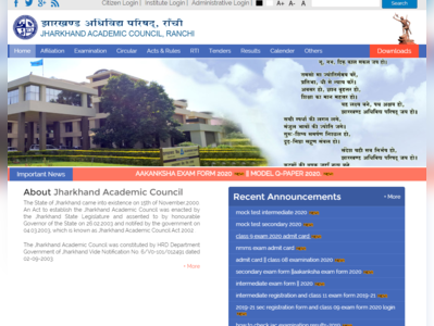 JAC Admit Card 2020: 8वीं-9वीं परीक्षा के ऐडमिट कार्ड जारी, इस लिंक से करें डाउनलोड