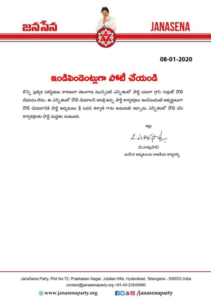 Janasena Letter