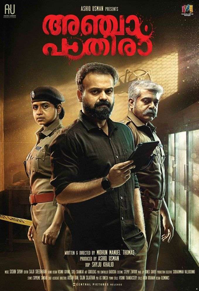 താരങ്ങളും!