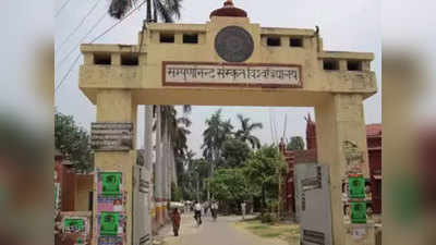 वाराणसी: संस्‍कृत यूनिवर्सिटी छात्रसंघ पर एनएसयूआई का कब्‍जा
