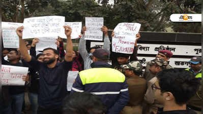 JNU Violence: রাজনীতি থেকে সরে থাকা পড়ুয়াদের প্রতিবাদে এবার সরব IIT খড়গপুর!