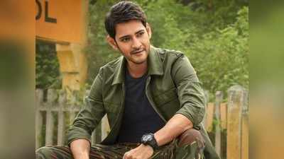 Mahesh Babu: ఫ్యాన్స్‌కు షాక్‌ ఇస్తున్న మహేష్‌.. `సరిలేరు నీకెవ్వరు` తరువాత..!