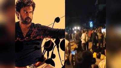 Rajinikanth Fan:தர்பார் ரிலீஸ் ஆவதில் சிக்கல்: ரசிகர்கள் ரகளை