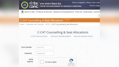 CDAC C CAT Result 2019: राउंड 1 अलॉटमेंट रिजल्ट घोषित, यहां देखें