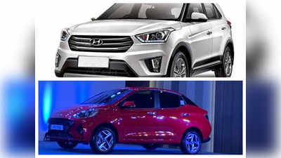 Hyundai: ಜನವರಿಯಲ್ಲಿ ವಾಹನ ಮಾರುಕಟ್ಟೆಗೆ ಓರಾ..ಮಾರ್ಚ್‌ನಲ್ಲಿ ಕ್ರೇಟಾ