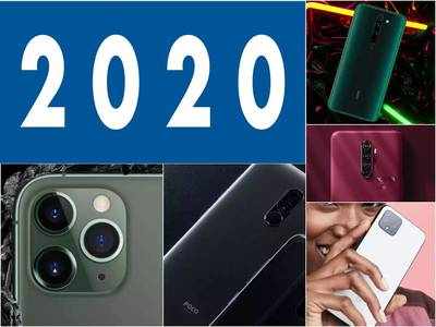 Redmi, Realme முதல் Samsung, iPhone வரை; 2020 இல் அறிமுகமாகும் 25 ஸ்மார்ட்போன்களின் பட்டியல் இதோ!