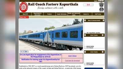 Rail Coach ഫാക്ടറിയിൽ നിരവധി ഒഴിവുകൾ