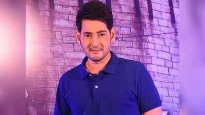 Mahesh Babu: ఏంటిది మహేష్‌.. ఫన్నా.. ఫ్రస్ట్రేషనా..?