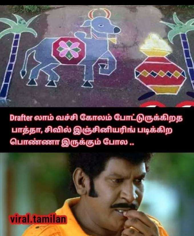 இன்ஜினியர் மாடு