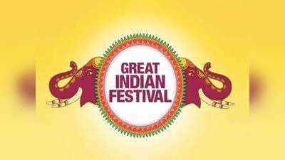 ഷോപ്പ് ചെയ്യാം, ആമസോണിൽ ഗ്രേറ്റ് ഇന്ത്യൻ സെയിൽ വരുന്നു