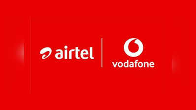 Airtel-वोडाफोन: महंगे हुए मिनिमम रिचार्ज प्लान, लेना जरूरी या नहीं?