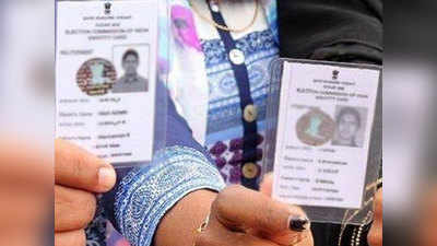 दिल्ली: वोटर पहचान पत्र बनवाने का आज आखिरी दिन