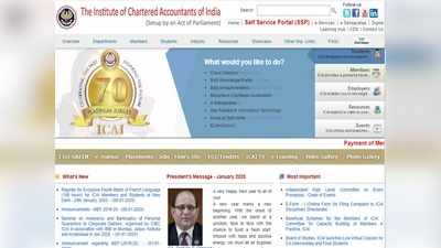 ICAI CA പരീക്ഷാഫലം ഇന്ന് പ്രസിദ്ധീകരിച്ചേക്കും