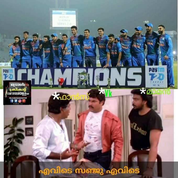 കപ്പ് നേടിയപ്പോൾ സഞ്ജു എവിടെ ?