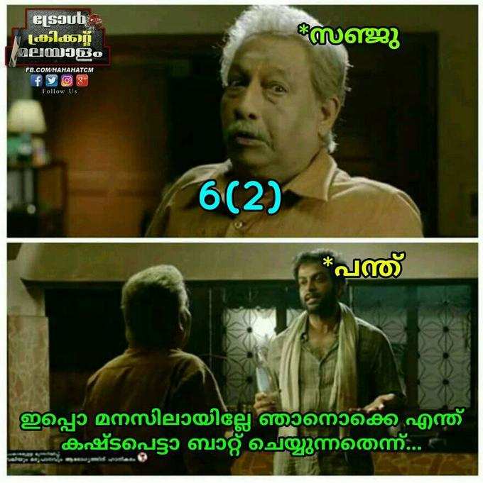 റിഷഭ് പന്തിന് ട്രോൾ