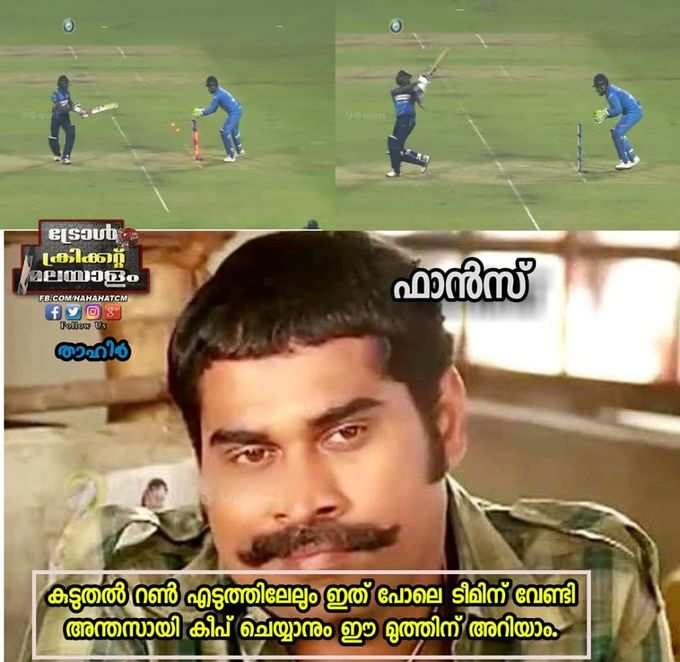 കീപ്പിങിന് കയ്യടി