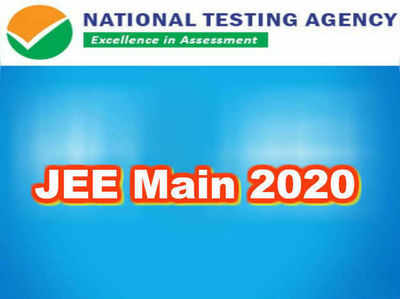 JEE Main-2020 ಫಲಿತಾಂಶ ಮುಂದಿನವಾರ