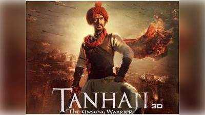 Tanhaji: The Unsung Warrior, box office collection Day 1: अजय देवगन की फिल्म की ओपनिंग शानदार