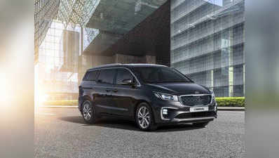 4 वेरियंट के साथ लॉन्च होगी Kia Carnival, यहां जानें डीटेल