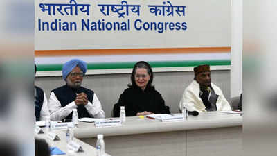 कांग्रेस वर्किंग कमिटी की बैठक में बोलीं सोनिया गांधी, सीएए का उद्देश्य लोगों को धर्म के आधार पर बांटना