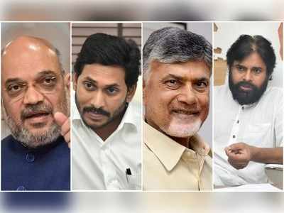 Andhra Politics: అంతుపట్టని బీజేపీ గేమ్ ప్లాన్.. మూడు పార్టీలతో మూడు ముక్కలాట