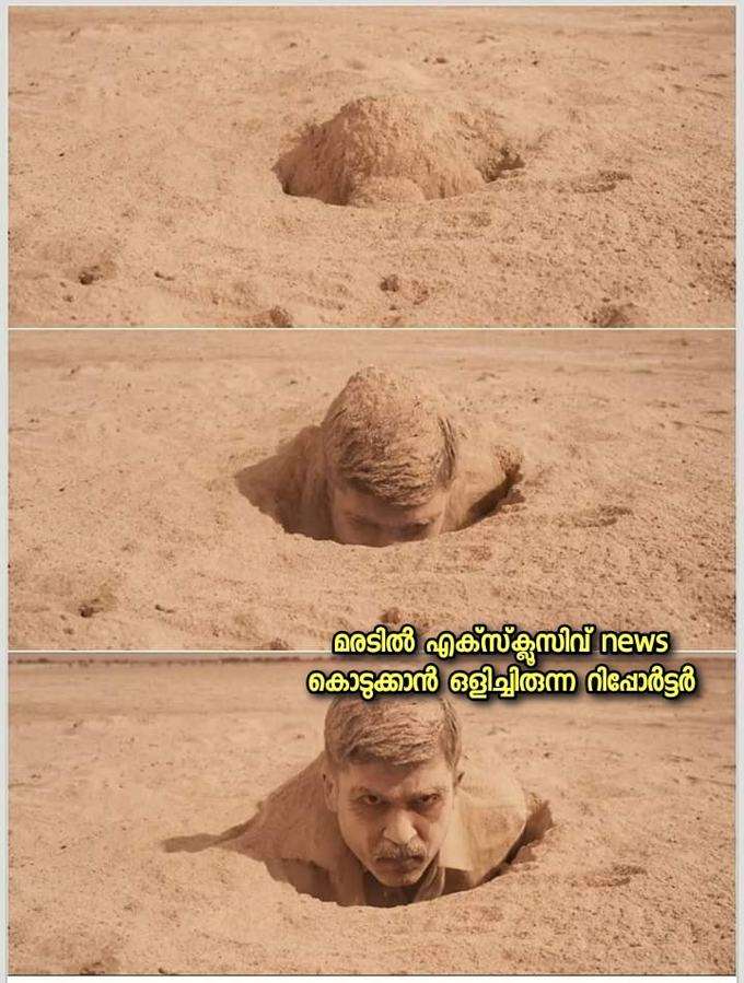 എക്സ്ക്ലൂസീവ് ട്രോൾ!