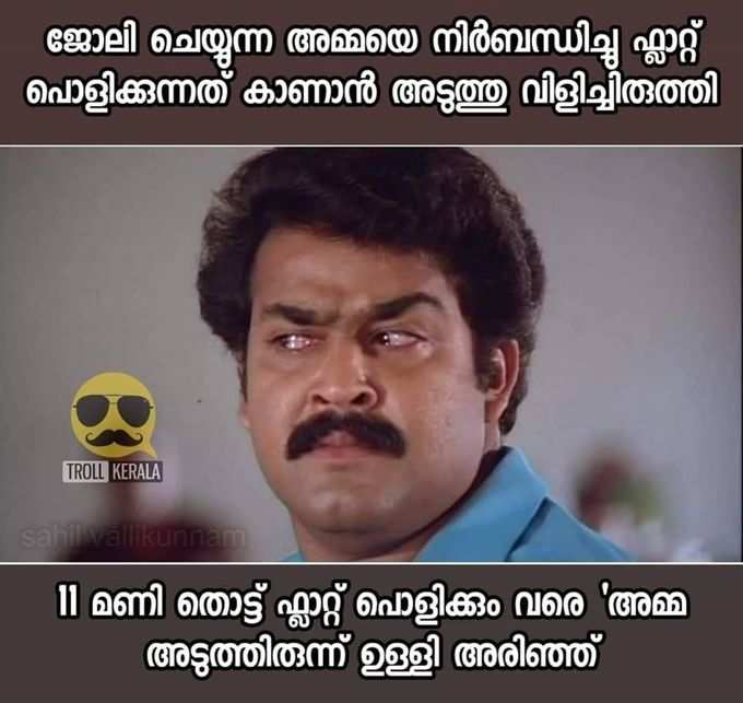 ഇപ്പം പൊളിക്കും!