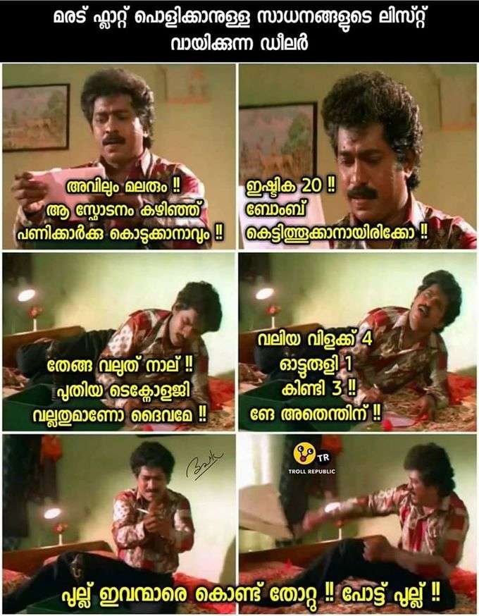 ആയുധ പൂജയെ ട്രോളി സോഷ്യൽ മീഡിയ!