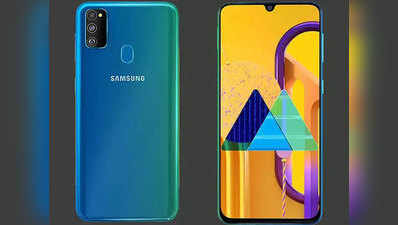 Galaxy M30s को जल्द मिलेगा Android 10, गैलेक्सी M31 के लॉन्च की तैयारी में सैमसंग