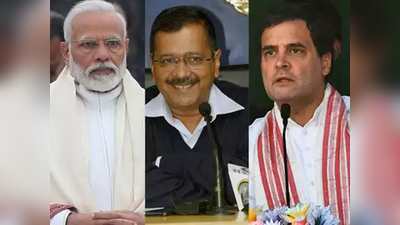 विधानसभा चुनावः जल्द जारी होंगे AAP, कांग्रेस, BJP के उम्मीदवारों के नाम