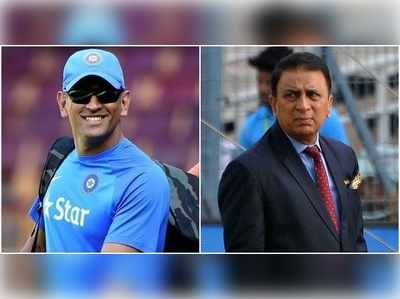 MS Dhoni: ഇന്ത്യന്‍ ടീമില്‍ എന്തും നടക്കുമോ? ധോണിക്കെതിരെ സുനില്‍ ഗാവസ്കര്‍ രംഗത്ത്