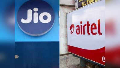 Airtel vs Jio: ज्यादा डेटा करते हैं इस्तेमाल, चुनें 3 जीबी वाला बेस्ट डेटा प्लान