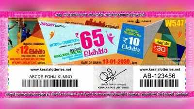 W 547 Lottery: വിന്‍ വിന്‍ ലോട്ടറി നറുക്കെടുപ്പ് ഇന്ന് മൂന്ന് മണിയ്‍ക്ക്