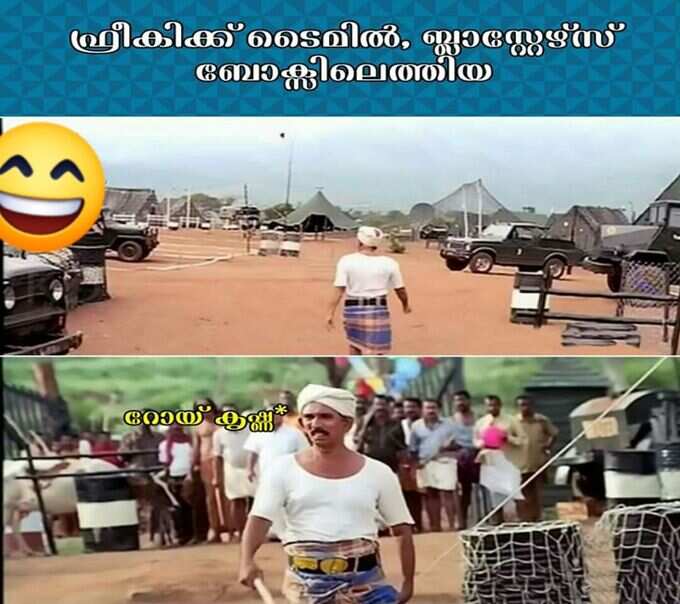 ബാഴ്‌സലോണ പയറ്റിയ അടവ്...