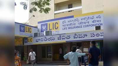 LIC స్కీమ్ అదిరింది.. చేతికి ప్రతి నెలా రూ.10,000! 