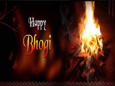 Bhogi Wishes: பழையன கழிதலும் புதியன புகுதலும் தானே போகி..!