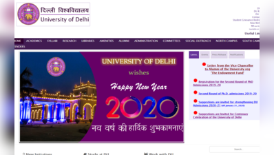 DU Assistant Professor Recruitment 2020: दिल्ली के कई कॉलेजों में प्रफेसर की वेकंसी, पढ़ें डीटेल