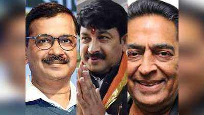 विधानसभा चुनाव: इस बार 12 रिजर्व सीटों के दम पर दिल्ली फतह की तैयारी