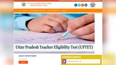 UP TET Answer Key 2019: 8 जनवरी परीक्षा की आंसर की जारी, यहां देखें