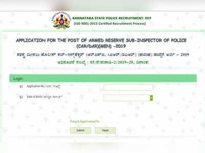 KSP RSI ಹುದ್ದೆಗಳ ಲಿಖಿತ ಪರೀಕ್ಷೆ ಪ್ರವೇಶ ಪತ್ರ ಪ್ರಕಟ