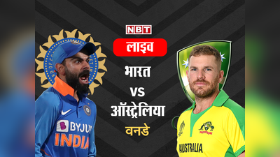 IND vs Aus Live: ऑस्ट्रेलिया की बड़ी जीत, भारत को 10 विकेट से हराया