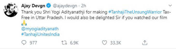 अजय देवगन का ट्वीट