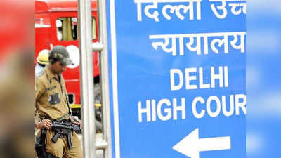 जेएनयू मारपीट: पुलिस को दिल्ली हाई कोर्ट का आदेश, जब्त करें ग्रुप मेंबर्स के फोन
