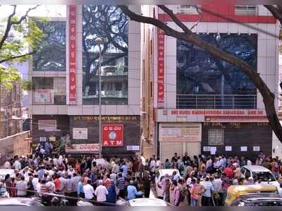 ಗುರು ರಾಘವೇಂದ್ರ ಬ್ಯಾಂಕ್‌ ನ ಲೈಸನ್ಸ್‌ ರದ್ದಾಗಿಲ್ಲ: ಆರ್‌ಬಿಐ ಸ್ಪಷ್ಟನೆ, ಅಷ್ಟಕ್ಕೂ ಆಗಿದ್ದೇನು?