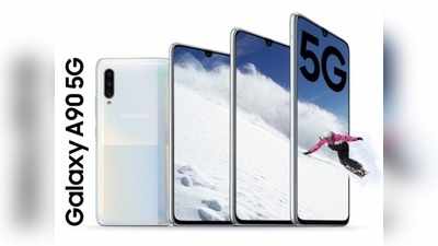 5G Smartphone: ಶೀಘ್ರ ಸ್ಯಾಮ್‌ಸಂಗ್‌ ಅಗ್ಗದ 5ಜಿ ಫೋನ್‌!