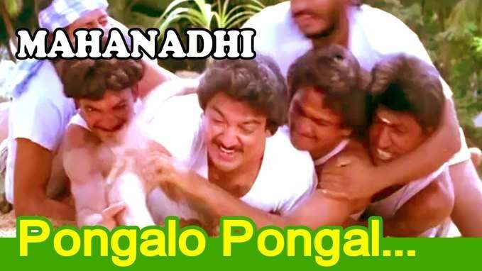 Pongalo Pongal : தை பொங்கலும் வந்தது பாலும் பொங்குது வாழ்த்து சொல்லடியோ!