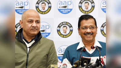 विधानसभा चुनावः AAP ने जारी की उम्मीदवारों की लिस्ट, केजरीवाल नई दिल्ली, सिसोदिया पटपड़गंज से मैदान में