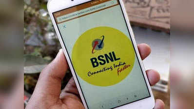 BSNL ने रिवाइज किए 74, 75 और 153 रुपये वाले प्लान, जानें क्या बदला