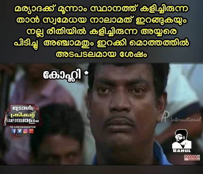 ബാറ്റിങ് ഓർഡർ പാളി